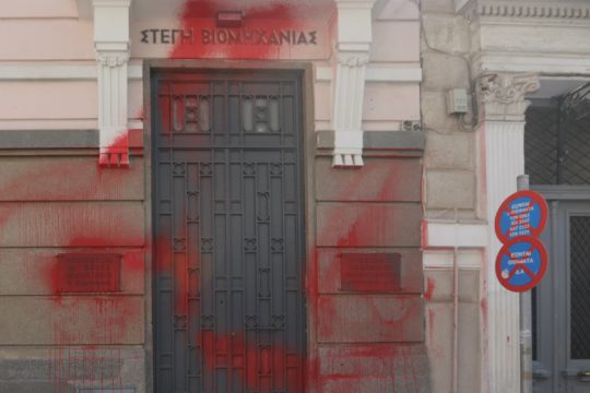 Παραπομπή σε δίκη για δύο μέλη του «Ρουβίκωνα»