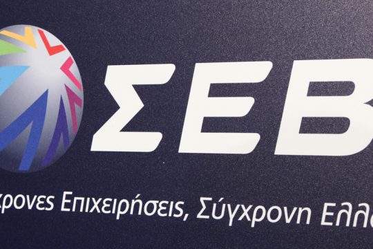 Εχει κι ο ΣΕΒ κάτι απορίες…