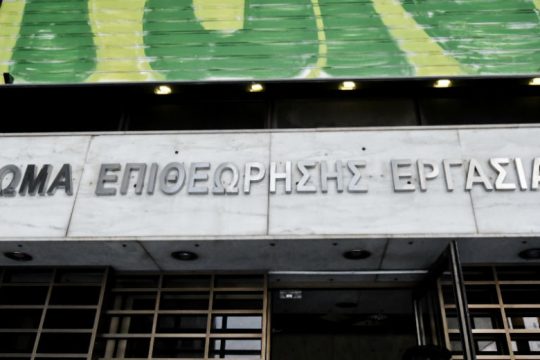 Χάνει την αυτονομία του και το ΣΕΠΕ
