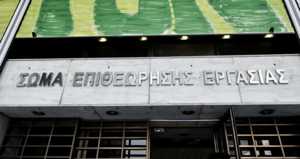 Χάνει την αυτονομία του και το ΣΕΠΕ