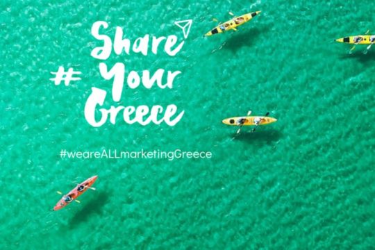 Share Your Greece: Η νέα crowdsourcing καμπάνια της Marketing Greece