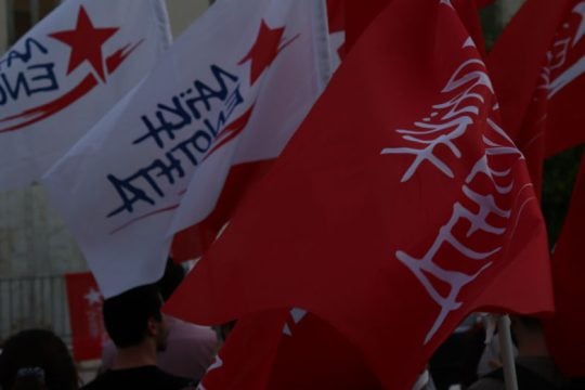 Μήνυμα αντίστασης από ΛΑ.Ε. ενάντια στον διπολισμό ΣΥΡΙΖΑ και Ν.Δ.