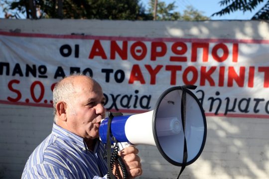 Αναζητώντας «Ιαβέρηδες» της ασφάλτου