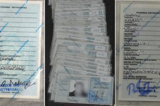 Ματαιώθηκε ο διαγωνισμός για τις νέες ταυτότητες