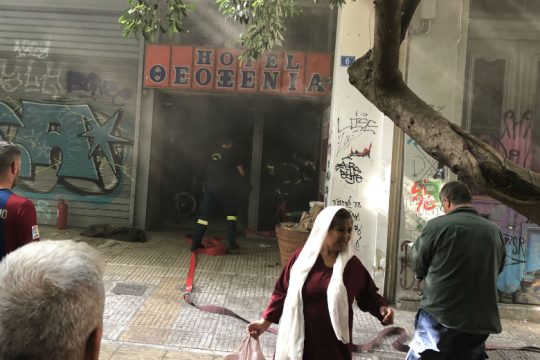 Φωτιά στο ξενοδοχείο «Θεοξενία» που φιλοξενεί πρόσφυγες