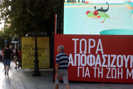 Η Ν.Δ. προ των πυλών και το δίπολο Δεξιά – αντι-Δεξιά