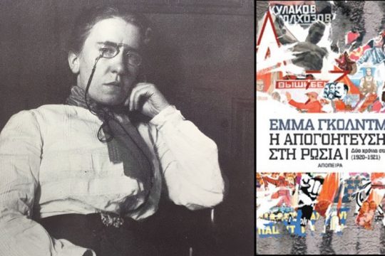 Υψωσε τη φωνή της ενάντια στην προδοσία της Ρωσικής Επανάστασης
