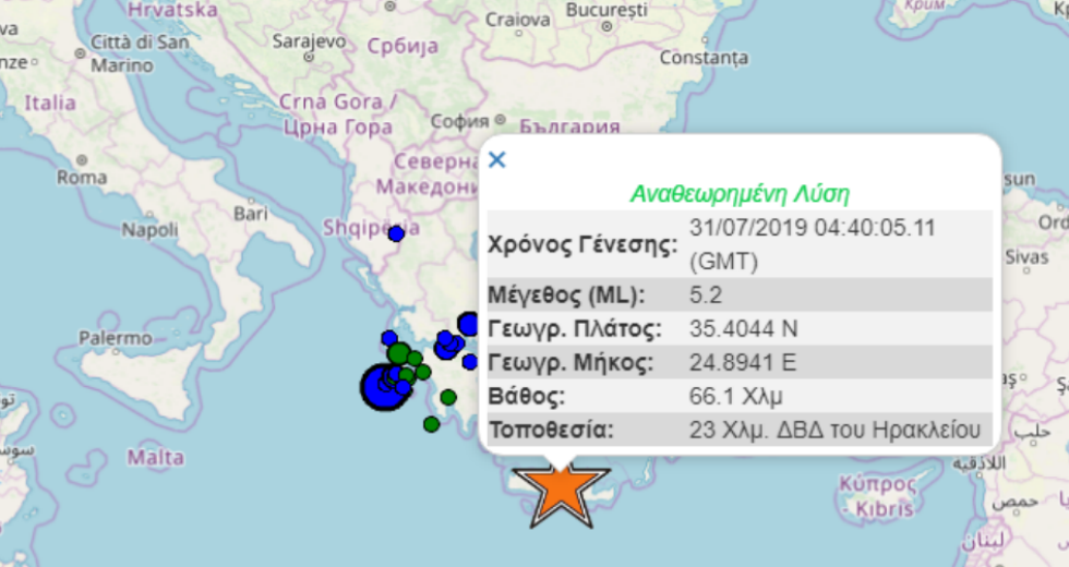 Σεισμός 5,2 Ρίχτερ στο Ηράκλειο
