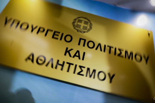 Βρέθηκαν τρία κτίρια, ζητούνται 21 εκατομμύρια