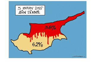 Σκίτσο της Εφ.Συν. (Π. Ζερβός 05.07.2019)