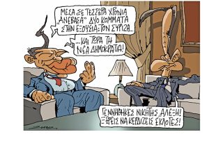 Σκίτσο της Εφ.Συν. (Π. Ζερβός 06.07.2019)