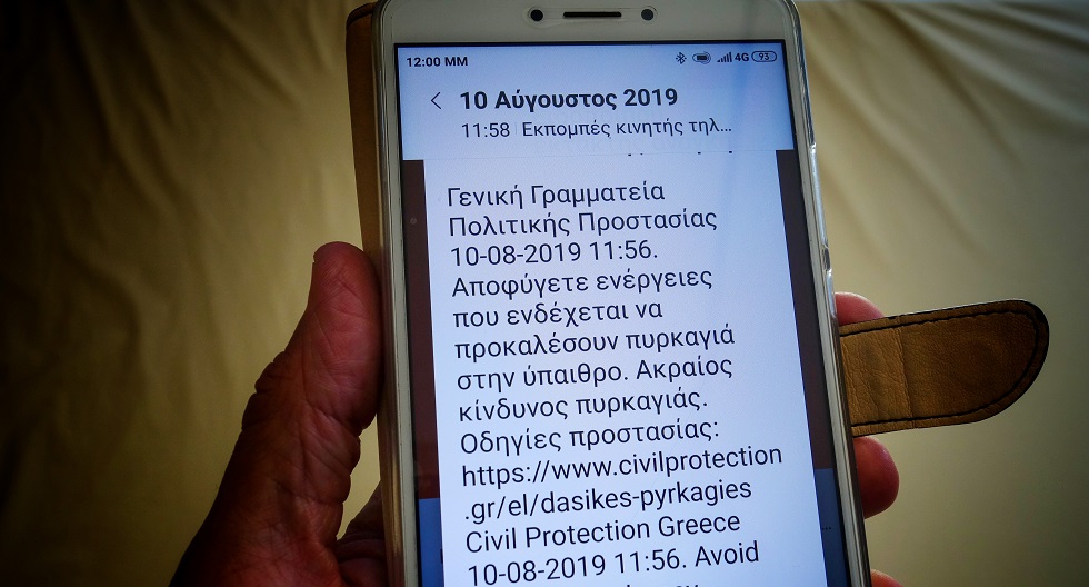 Εργα και μέτρα προστασίας