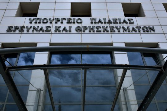 Χέρι χέρι με τον ΟΟΣΑ για ένα σχολείο-επιχείρηση