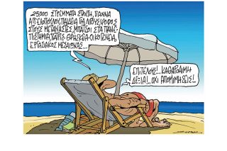Σκίτσο της Εφ.Συν. (Π. Ζερβός 16.08.2019)