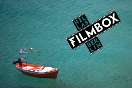 5ο Hellas Filmbox: οι αιτήσεις ξεκίνησαν!