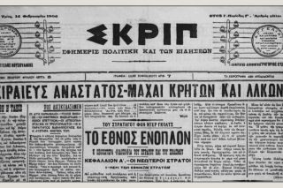 «Ετεκεν άρρεν. Φυλάξατε θέση στο λιμάνι»