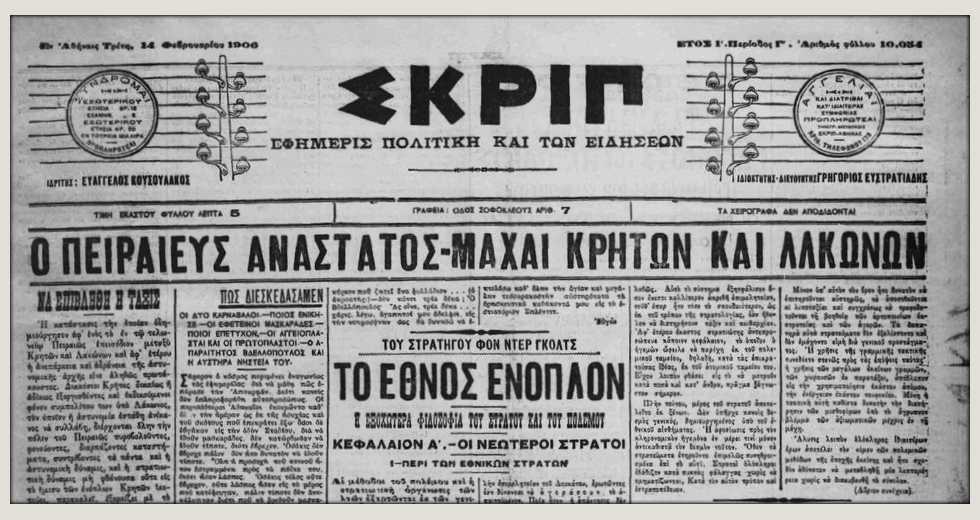«Ετεκεν άρρεν. Φυλάξατε θέση στο λιμάνι»