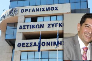 ΟΑΣΘ: νέος πρόεδρος ο Γ. Σκόδρας με το παρελθόν των 92 μηνύσεων!