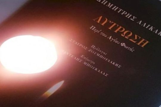 Θύμα η ελευθερία της έκφρασης