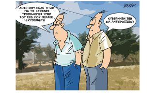 Το σκίτσο της «Εφ.Συν.» [Κ. Γρηγοριάδης 09.08.2019]