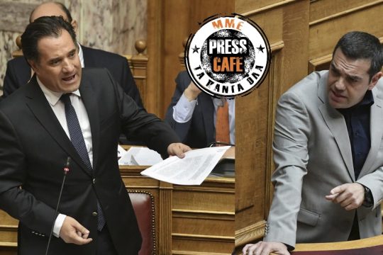 Μια απάντηση στον Αδωνι Γεωργιάδη