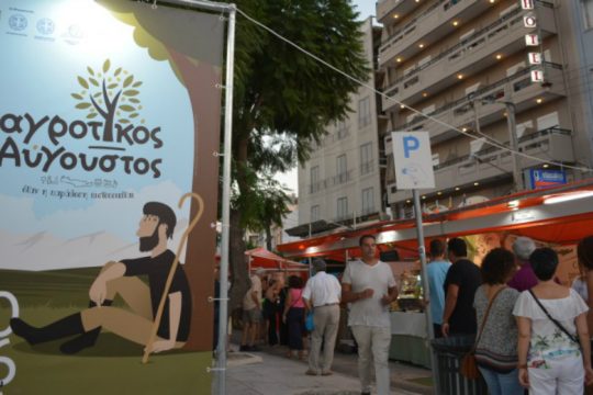 Χανιά: Καταγγέλλουν αθέμιτο ανταγωνισμό με τον «Αγροτικό Αύγουστο»