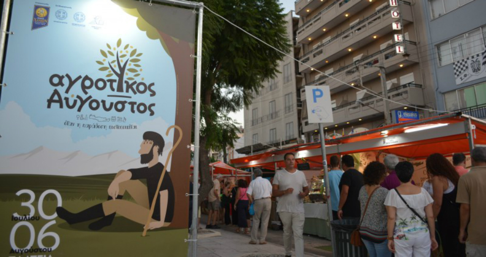 Χανιά: Καταγγέλλουν αθέμιτο ανταγωνισμό με τον «Αγροτικό Αύγουστο»