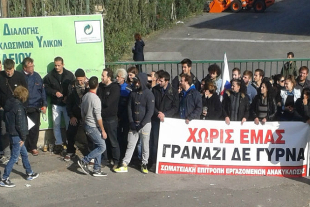 Ηράκλειο: Εργάτης στο εργοστάσιο Ανακύκλωσης τραυματίστηκε στο χέρι