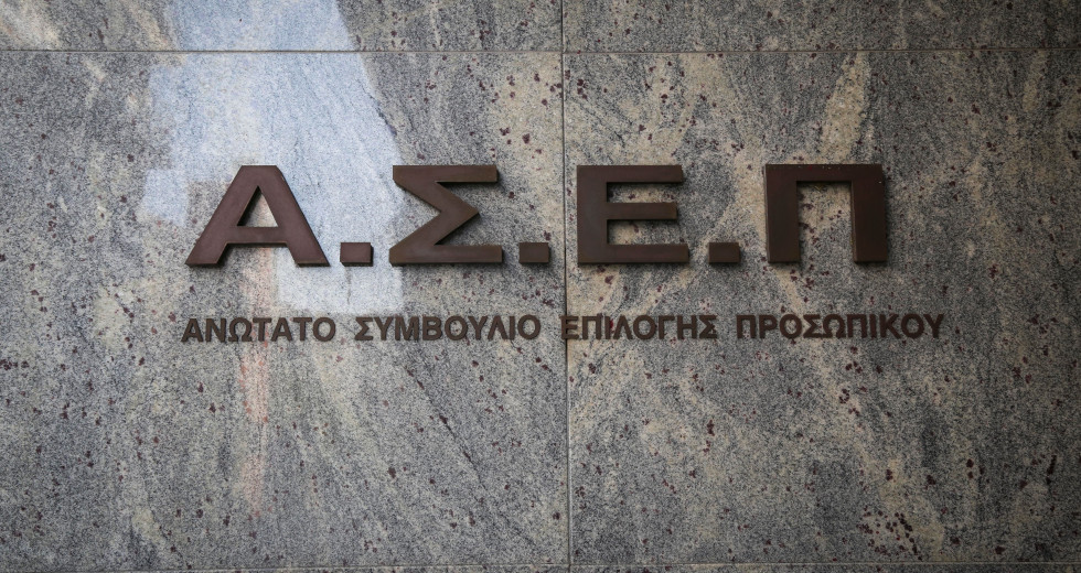 Κίνδυνος αποκλεισμού για νέους εκπαιδευτικούς Ειδικής Αγωγής
