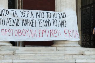 Κατάργηση του ασύλου: μια κακή αντιγραφή του νόμου Διαμαντοπούλου