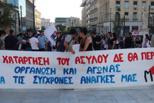 Διαδήλωση υπέρ της διατήρησης του ασύλου στα Προπύλαια