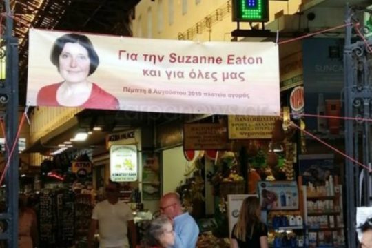 «Οχι άλλη δολοφονημένη γυναίκα»