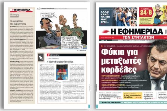 Φύκια για μεταξωτές κορδέλες