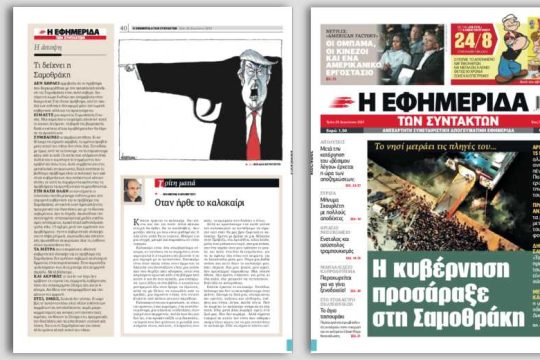 Άργησε 15 μέρες αλλά ανακοίνωσε πέντε μέτρα