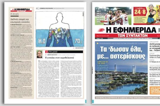 Τα έδωσαν όλα, με… αστερίσκους – Τροποποιήσεις ΚΑΣ για το Ελληνικό