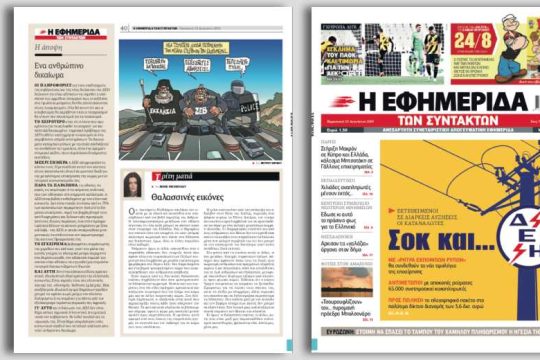 Σοκ και… ΔΕΗ – Εκτεθειμένοι σε διαρκείς αυξήσεις οι καταναλωτές