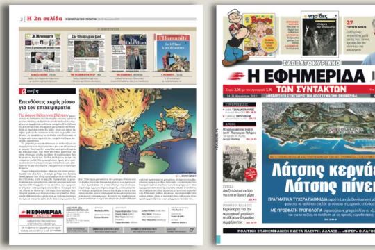 Ουρανοξύστης μπορεί πλέον να «ξεφυτρώσει» και για το καζίνο
