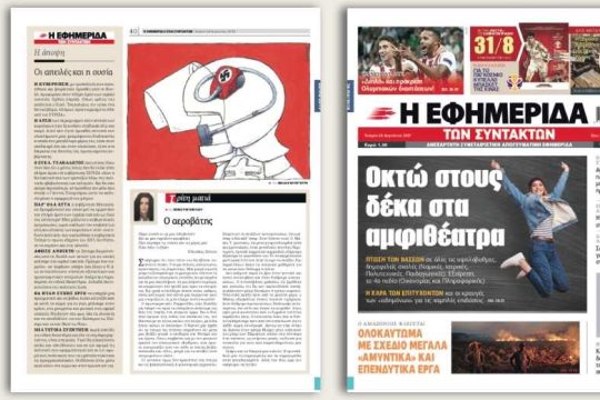 Πανελλαδικές: κάθοδος των μορίων, είσοδος των μυρίων