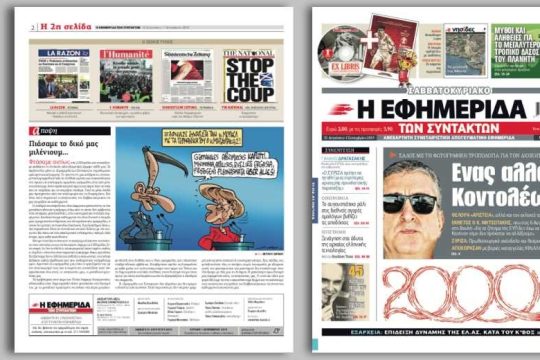 Ταίριαξαν τα προσόντα με τον διοικητή – Σάλος με τη φωτογραφική τροπολογία για τον Π. Κοντολέοντα