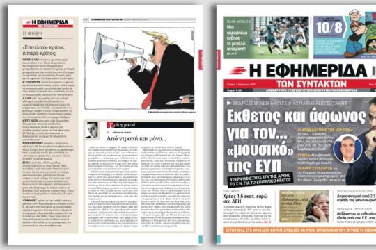 Έκανε πως δεν άκουγε ο Κυριάκος Μητσοτάκης