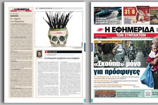 Γύρευαν ανομία και ναρκωτικά, «σκούπισαν» οικογένειες προσφύγων