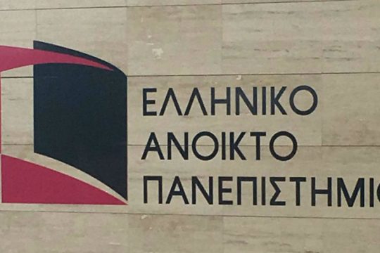 Παραίτηση της διοίκησης του ΕΑΠ «κατόπιν υπόδειξης της υπουργού»