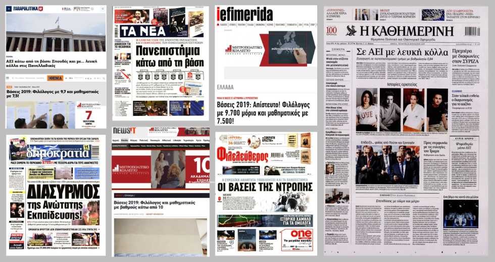 Το ποτήρι της αριστείας… ξεχείλισε