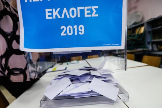 Μειοψηφίες που ξαναγίνονται «θηριώδεις» πλειοψηφίες