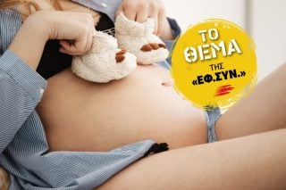 Δεξιά και ρασοφόροι, χωροφύλακες στο γυναικείο σώμα