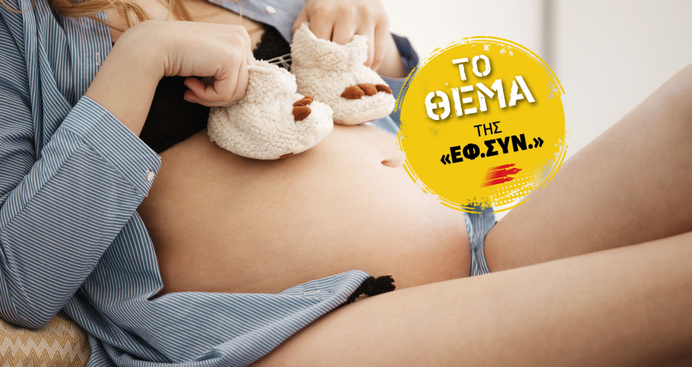 Δεξιά και ρασοφόροι, χωροφύλακες στο γυναικείο σώμα