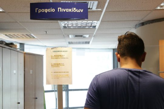 Επιστροφή πινακίδων εν όψει 15αύγουστου από τον Δήμο Αθηναίων