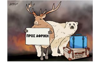 Σκίτσο της Εφ.Συν. (Κ. Γρηγοριάδης 06.08.2019)