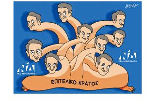 Σκίτσο της Εφ.Συν. (Κ. Γρηγοριάδης 12.08.2019)