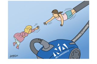 Σκίτσο της Εφ.Συν. (Κ. Γρηγοριάδης 28.08.2019)